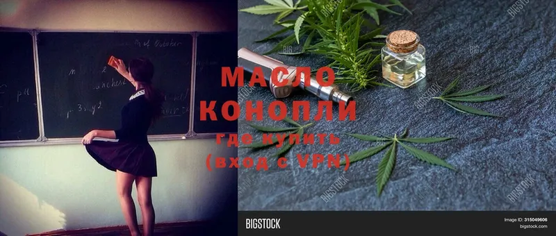 гидра ONION  Мурино  ТГК THC oil 